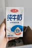 三元乐活高品质牛乳200ml*20瓶 冲咖啡 拌麦片 牛奶 实拍图