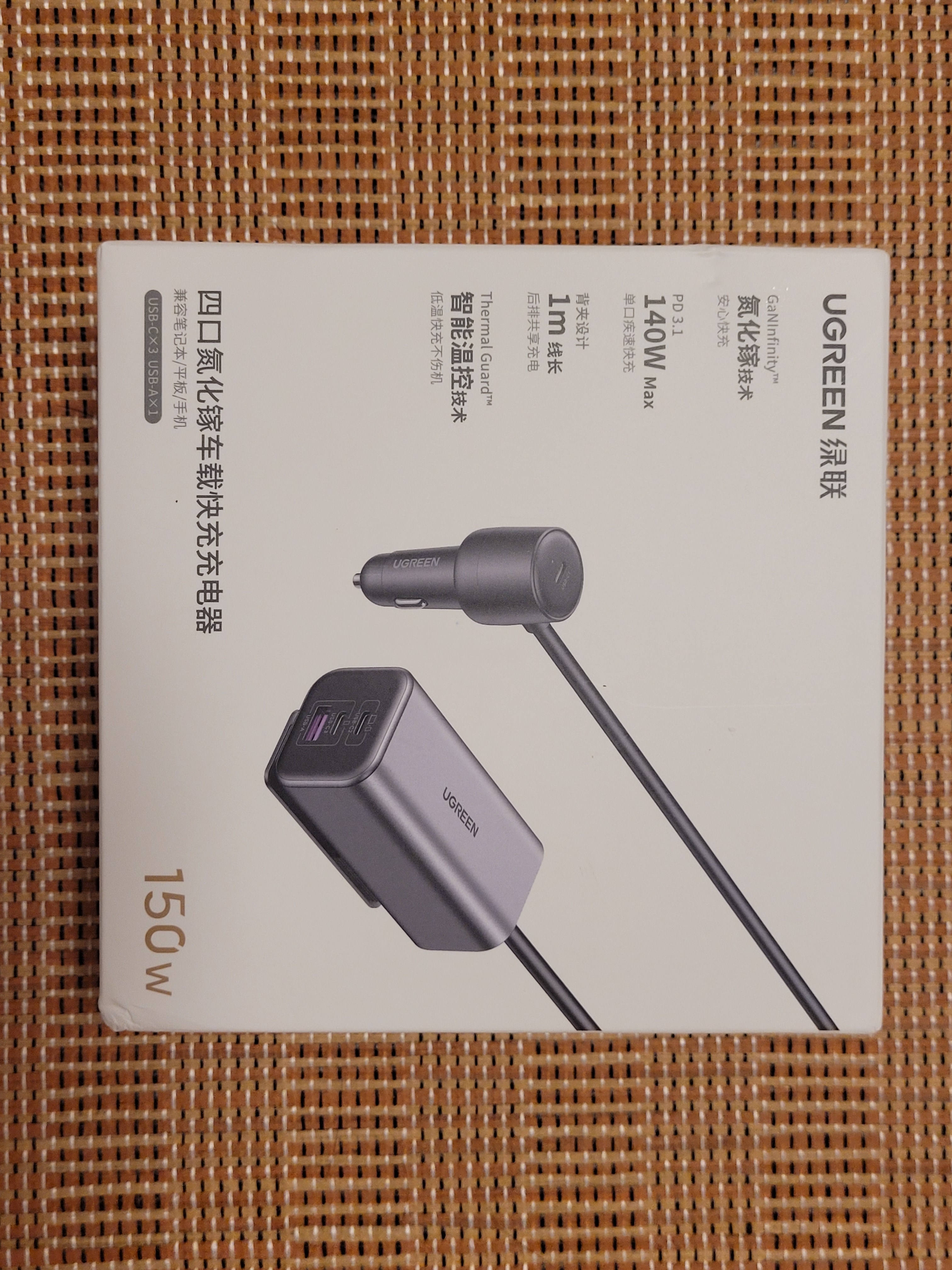 绿联【氮化镓】车载充电器超级快充点烟器充电头150W兼容UFCS/PPS100W适用苹果18Pro Max华为小米 实拍图