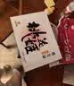 东阿阿胶官方店【倪妮推荐】桃花姬阿胶糕 早餐零食营养品 生日礼物礼盒 75g*4盒 礼盒装|到手340g 实拍图