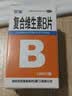 6盒装 星鲨复合维生素B片100片/瓶预防和治疗b族维生素缺乏所致的营养不良、厌食、脚气病、糙皮病等 实拍图