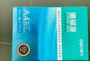 得力（deli）珊瑚海A4打印纸 70g500张*5包一箱 双面打印复印纸 整箱2500张7361【纸类金榜榜首】 实拍图