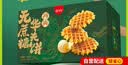 丹夫无蔗糖华夫饼1000g零蔗糖健康蛋糕礼盒点心面包蛋糕送长辈减糖咖 实拍图