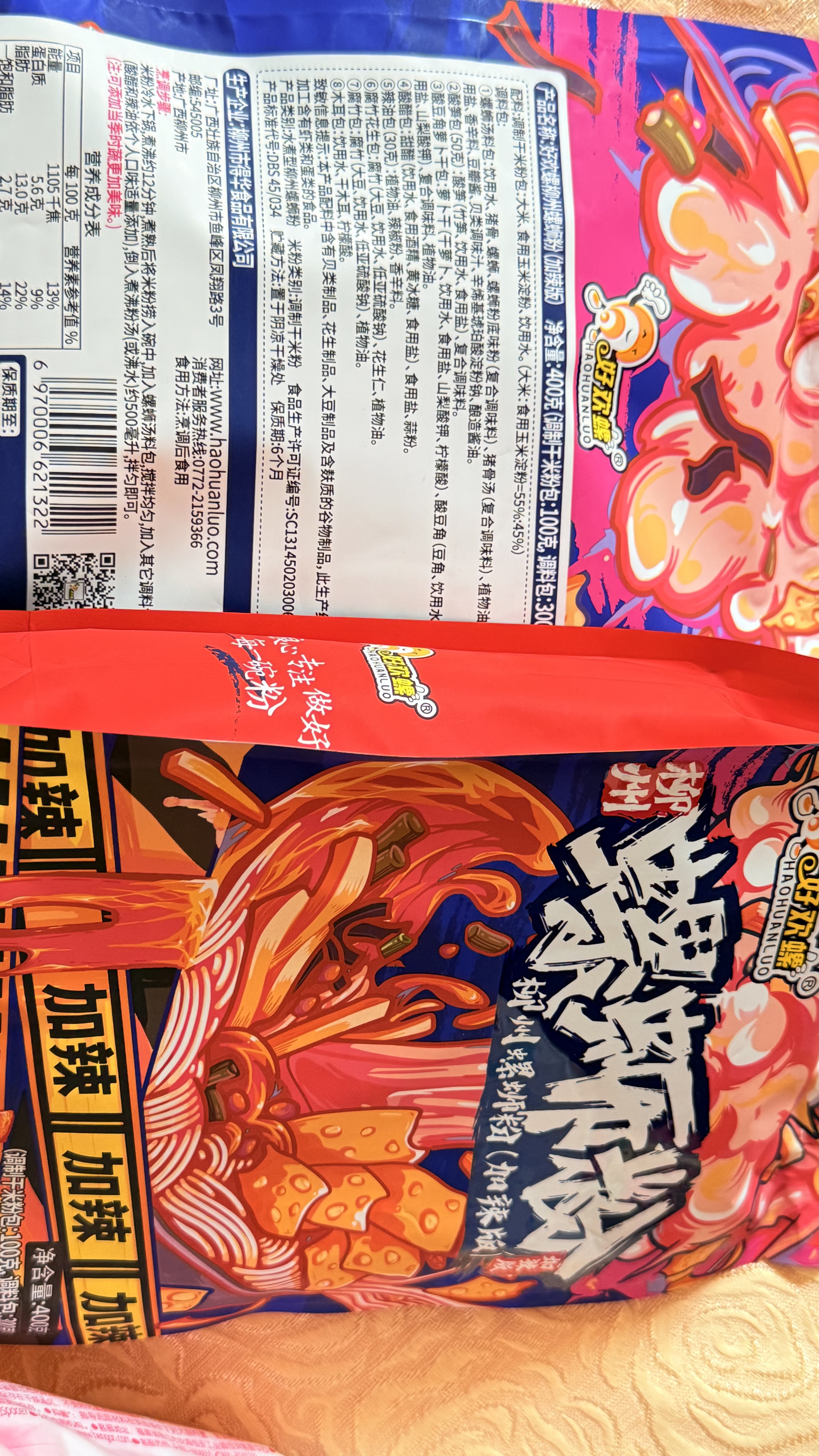 好欢螺螺蛳粉（水煮型）广西柳州特产 方便速食米粉米线 加辣加臭版400g 实拍图