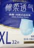 永福康夜用加厚成人拉拉裤 XL26片 臀围≥110cm 老人孕妇内裤型纸尿裤 实拍图