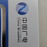 中国广电流量卡电话手机卡5G低月租大王卡非长期永久移动流量卡不限速全国用无限流量 本地卡【首月0月租】+送100分钟全国通用长期套餐 实拍图