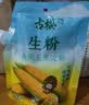古松玉米淀粉200g带嘴【勾芡】烹调勾芡烘培 粟粉鹰粟粉生粉 始于1998 实拍图