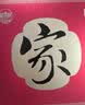 稻香村月饼礼盒 中秋大礼包 蛋黄莲蓉家团圆750g  实拍图