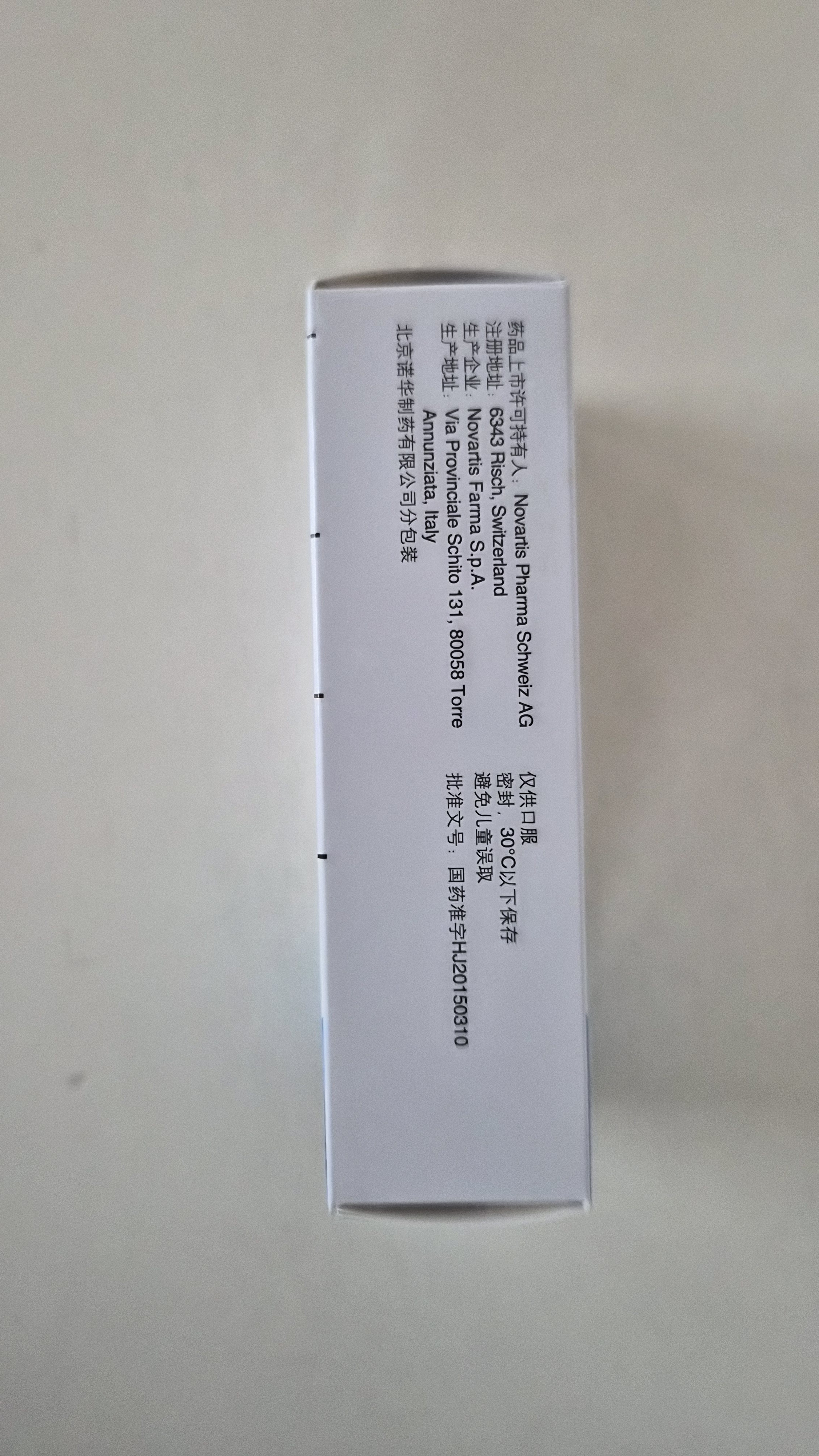 【原研进口】倍博特 缬沙坦氨氯地平片(I) 80mg:5mg*28片/盒 实拍图