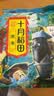 十月稻田 黑米 2斤 全谷物粗粮 五谷杂粮 低脂粗粮 黑色谷物 实拍图