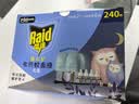 雷达（Raid）电热蚊香液 168晚3瓶装 +1无线加热器无香型 驱蚊用品 实拍图