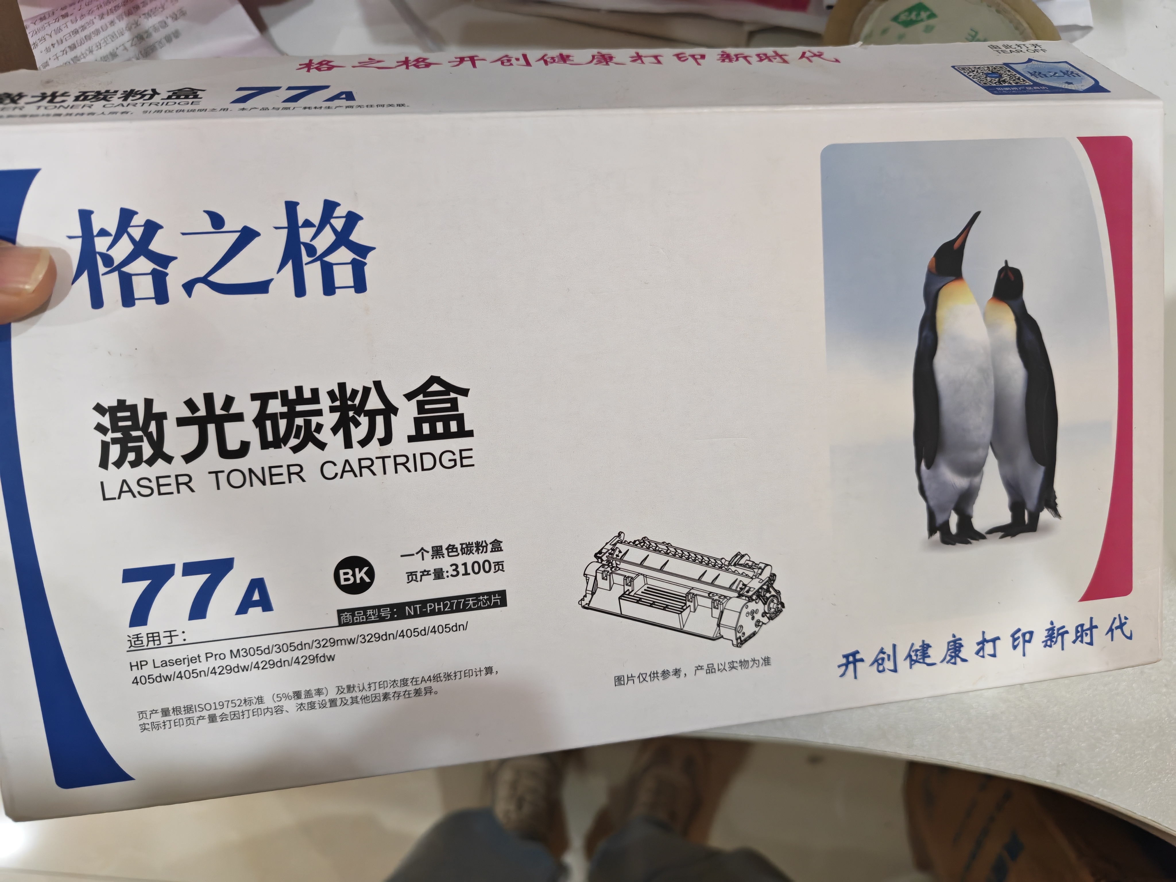 格之格m126a硒鼓 cc388a适用惠普1106硒鼓 1108plus m1136 1007 1008 m126nw m128fp m226dw m202n 88a硒鼓 实拍图