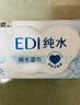洁柔面子湿巾爽肤80抽EDI纯水湿巾温和不含酒精可用便携湿巾纸 实拍图