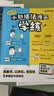 学而思 小初英语语法漫画学练&语法必练1000题 全两册 同步教材知识点 覆盖新课标初中小学英语语法一本通核心考点 漫画场景学语法 单词句型时态英语语法阅读理解专项训练练习 实拍图