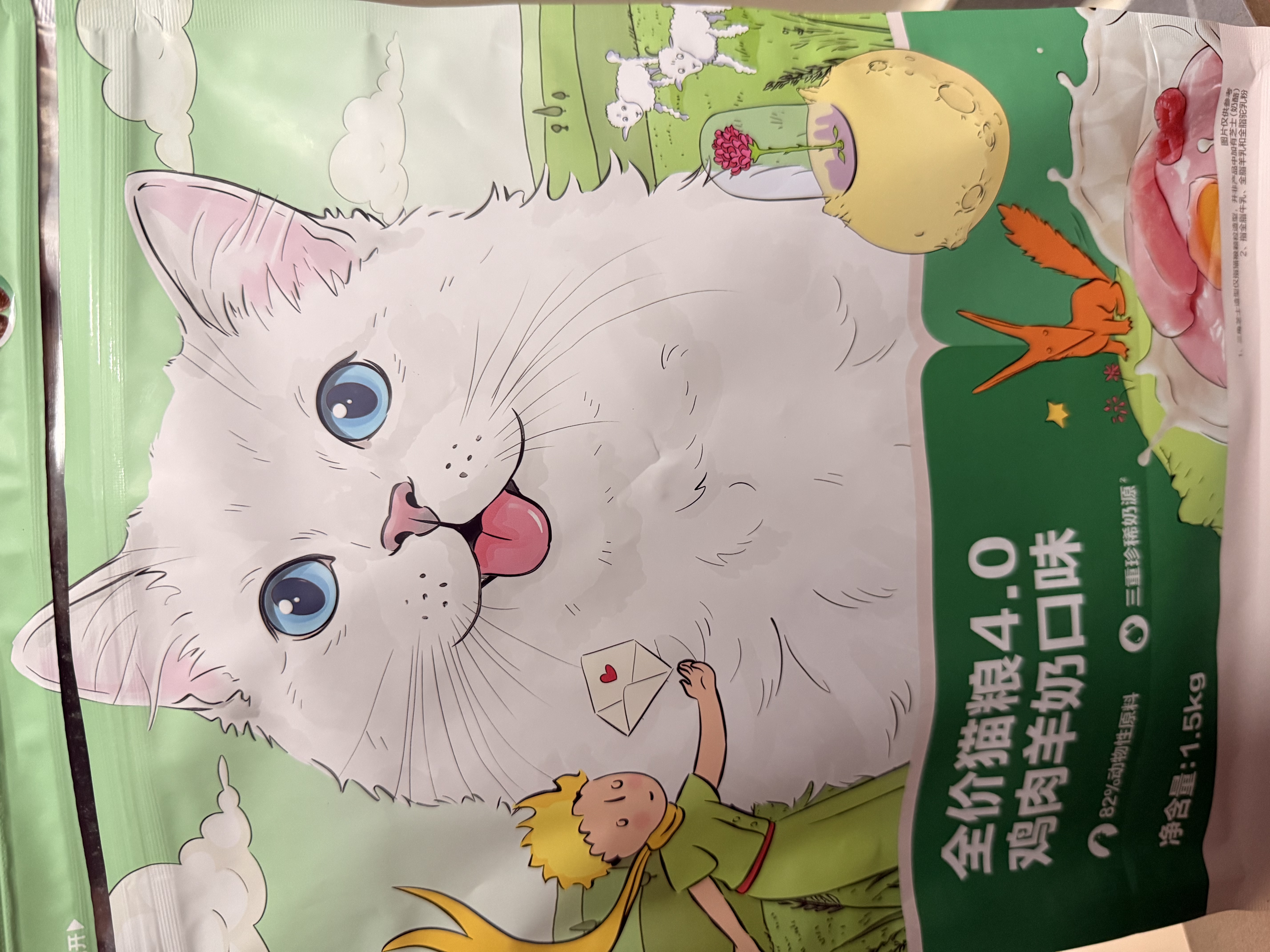 网易严选全价猫粮4.0 主粮成幼猫驼羊奶易消化促吸收 鸡肉羊奶味1.5kg*4袋 实拍图