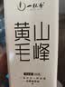 一杯香茶叶绿茶正宗安徽黄山毛峰400g2026新茶礼盒装礼品自己喝散装茗茶 实拍图