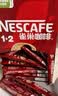 雀巢（Nestle）咖啡粉1+2原味低糖*速溶三合一冲调饮品90条*2盒 实拍图