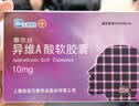 [泰尔丝] 异维A酸软胶囊10mg*20粒/盒eva软胶囊 实拍图