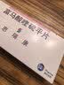 【原研药】思瑞康 富马酸喹硫平片 0.2g*20片/盒 实拍图