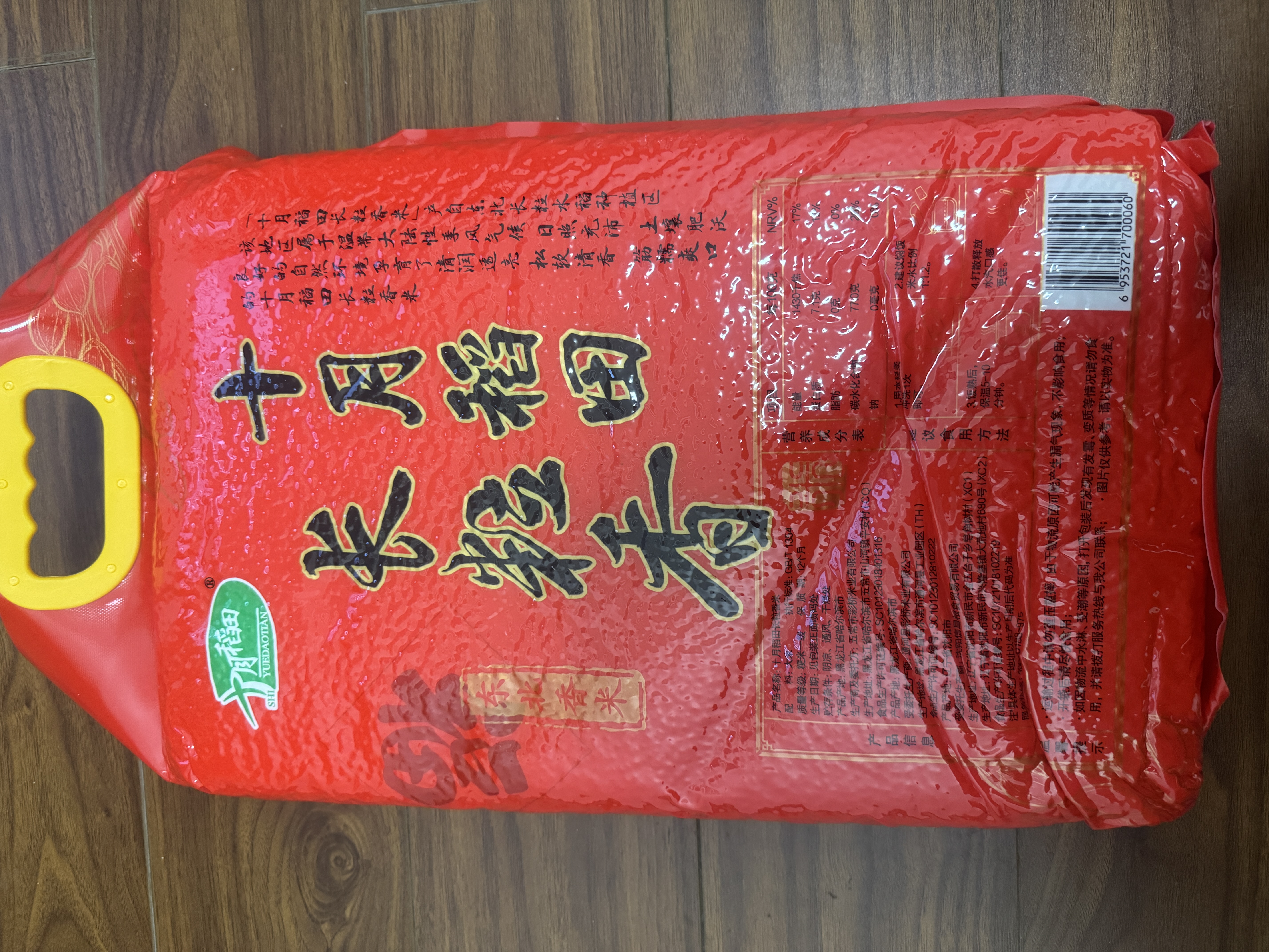 十月稻田 长粒香大米 10斤（东北大米 香米 5kg/公斤） 实拍图