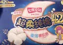 七度空间少女420超长夜用卫生巾100%纯棉亲肤超薄透气24片【新国标认证】 实拍图