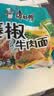 康师傅 方便面 经典藤椒牛肉面五连包103g*5 泡面袋装速食 方便食品 实拍图