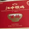 江中猴姑米稀原味米糊30天猴头菇养胃老年人营养礼品无糖礼盒送长辈900g 实拍图