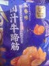 科尔沁卤汁牛蹄筋68g五香味开袋即食 休闲零食肉干肉脯特产风味小吃 实拍图