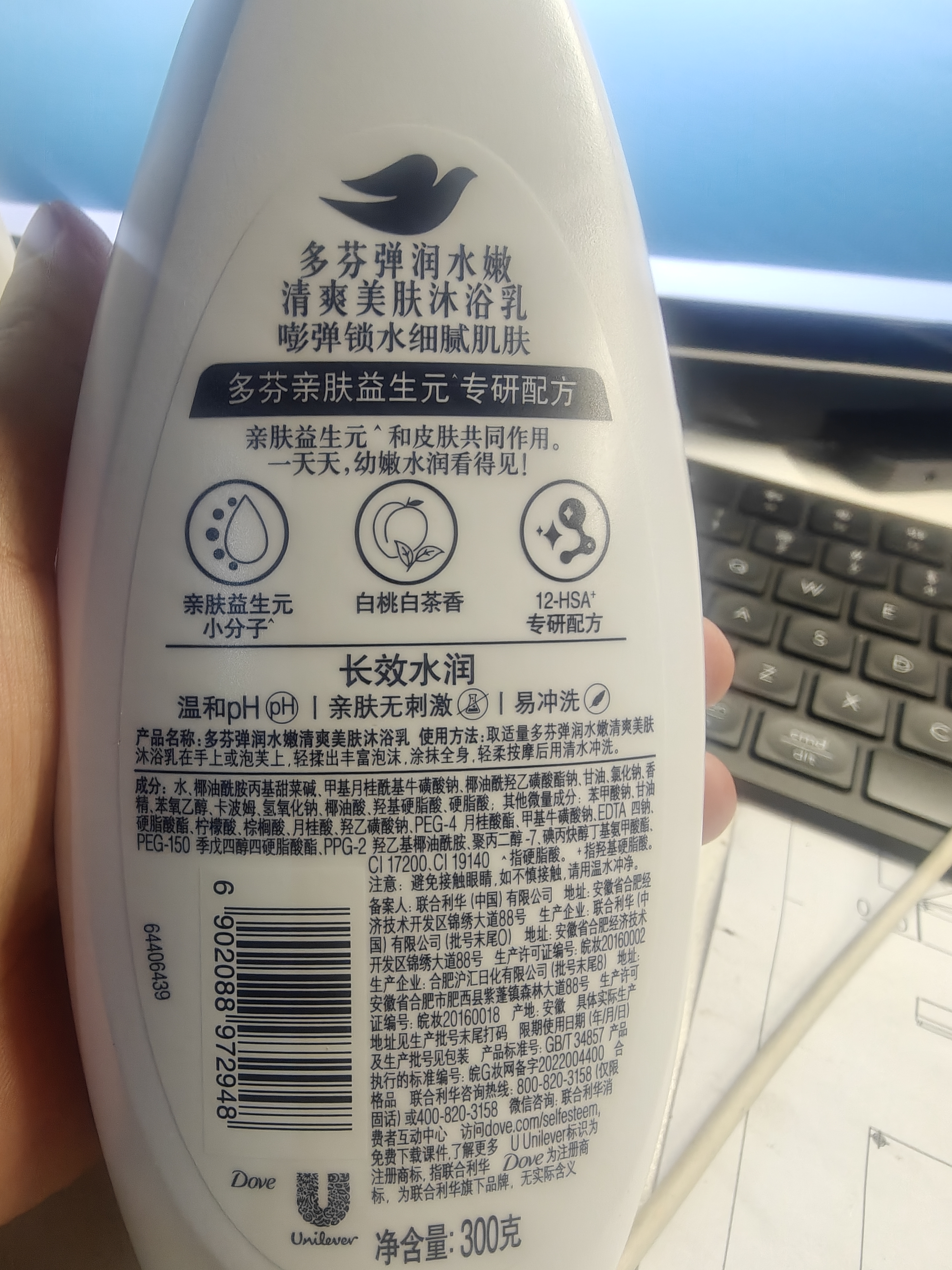 多芬深层营润沐浴乳1kg  男女持久留香沐浴露京东自营 实拍图