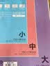 晨光(M&G)文具30张(大5中21小4)带胶条防滑透明书套环保安全包书皮保护套小学生课本书皮 实拍图