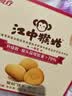 江中猴姑养胃猴头菇饼干中老年人高钙营养食品休闲零食下午茶960g 实拍图
