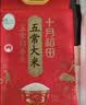 十月稻田 五常大米 10斤（五常稻香米 东北大米 5kg/公斤） 实拍图
