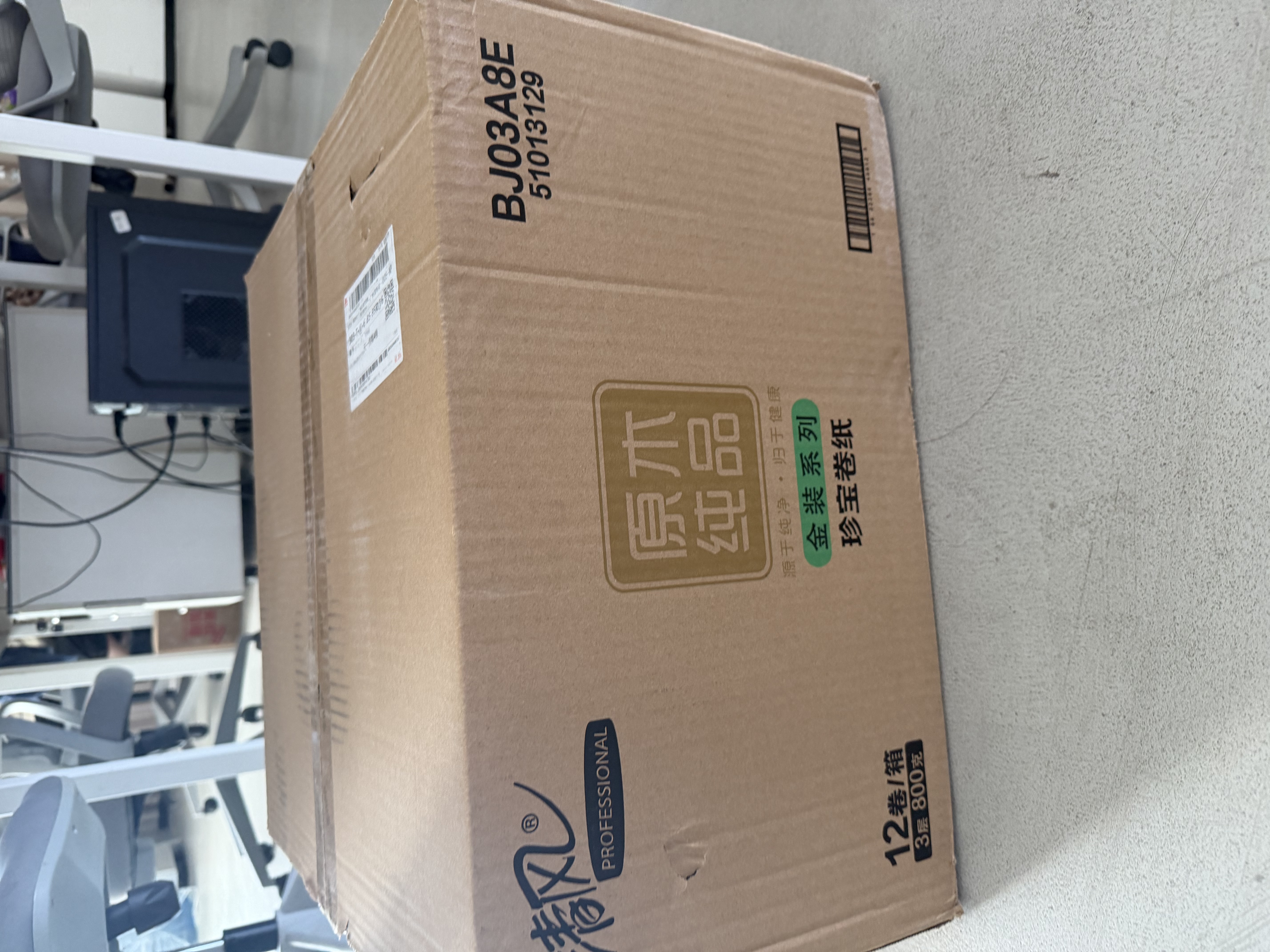 清风商用加厚大盘纸3层金装800g*12卷商场酒店卫生间整箱批发BJ03A8E 实拍图