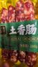 金字 腊肠香肠浙江特产熟食腊味加热即食 老字号农家土香肠260g 实拍图