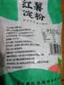 蜀阿姨红薯粉红薯淀粉正宗四川地瓜粉番薯粉商用手工农家山芋红苕粉面粉 红薯淀粉500g*1袋【颗粒状】 实拍图