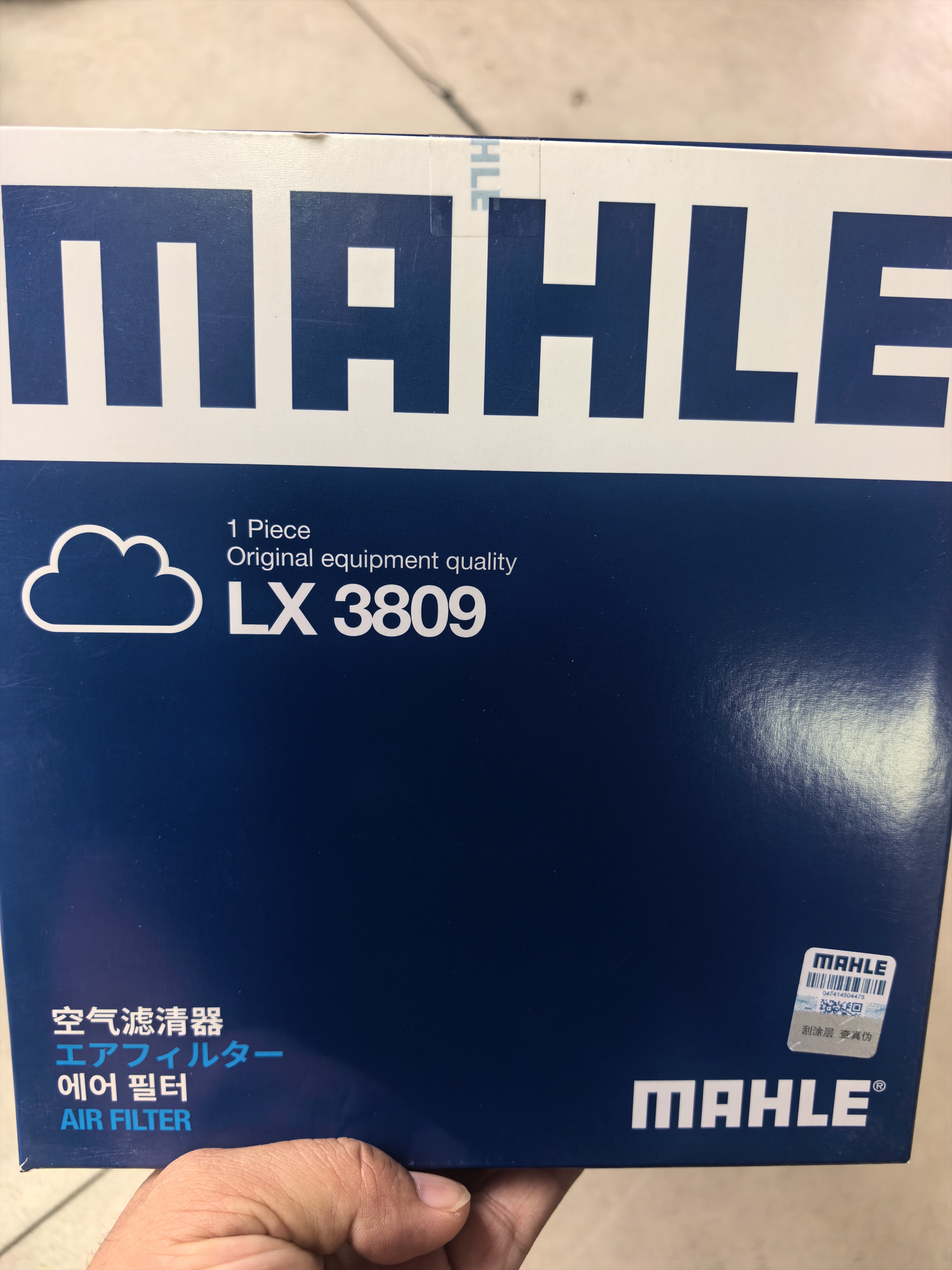 马勒空气滤芯滤清器LX3809朗逸高7明锐捷达桑塔纳POLO速腾/EA211 1.6L 实拍图
