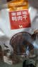 麦富迪狗狗零食 奢华营养鸭肉干400g成幼犬磨牙训练奖励解馋宠物零食 实拍图