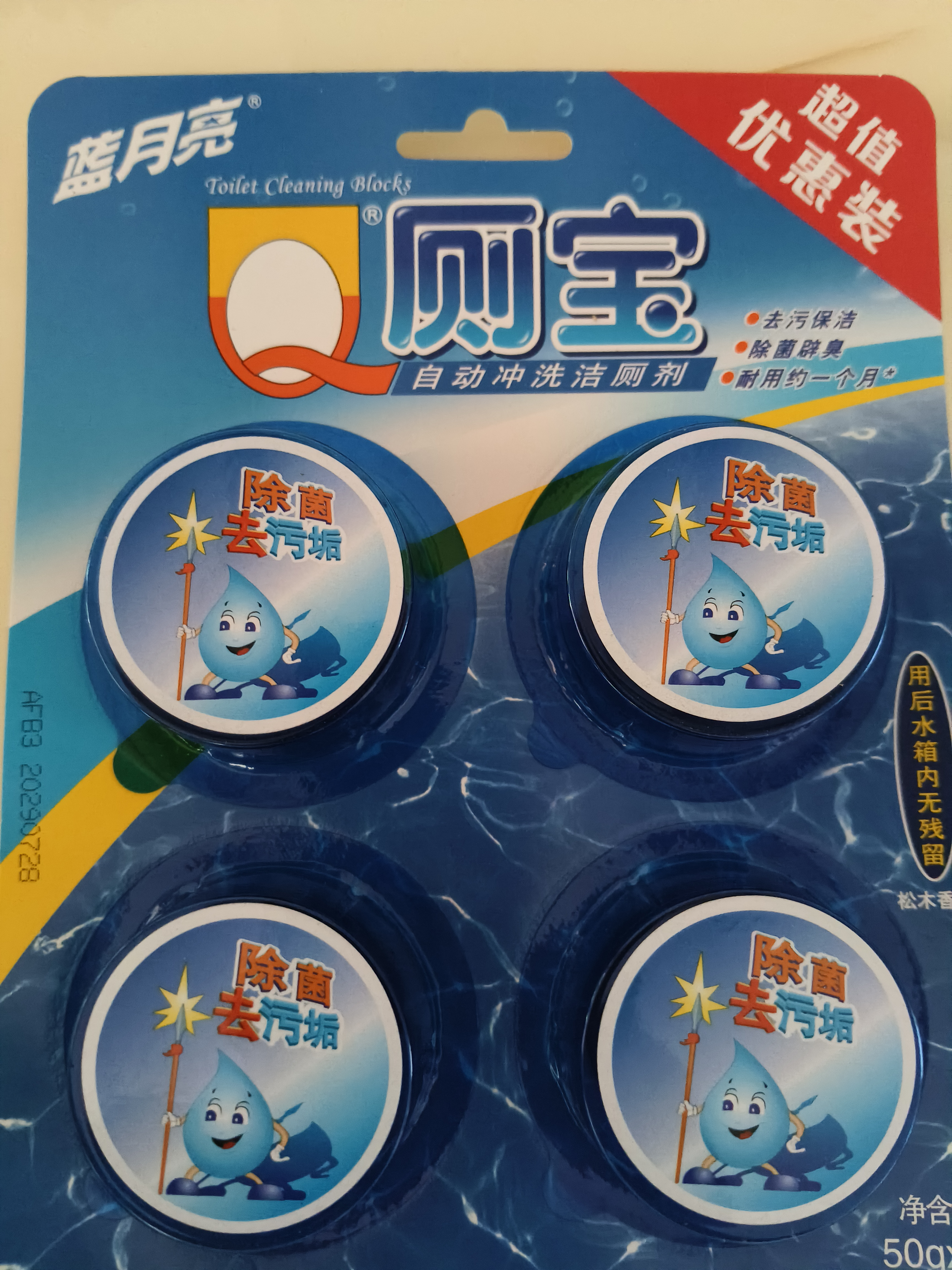 蓝月亮Q厕宝 50g*4洁厕灵洁厕宝 卫生间专用马桶清洁剂 除臭除菌神器 实拍图