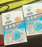 老管家洗衣机清洁剂375g*3盒波轮滚筒式洗衣机清洗剂强力除垢杀菌 实拍图