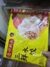 湾仔码头三鲜水饺1320g66只饺子速食面点饺子夜宵儿童早餐速冻半成品 实拍图
