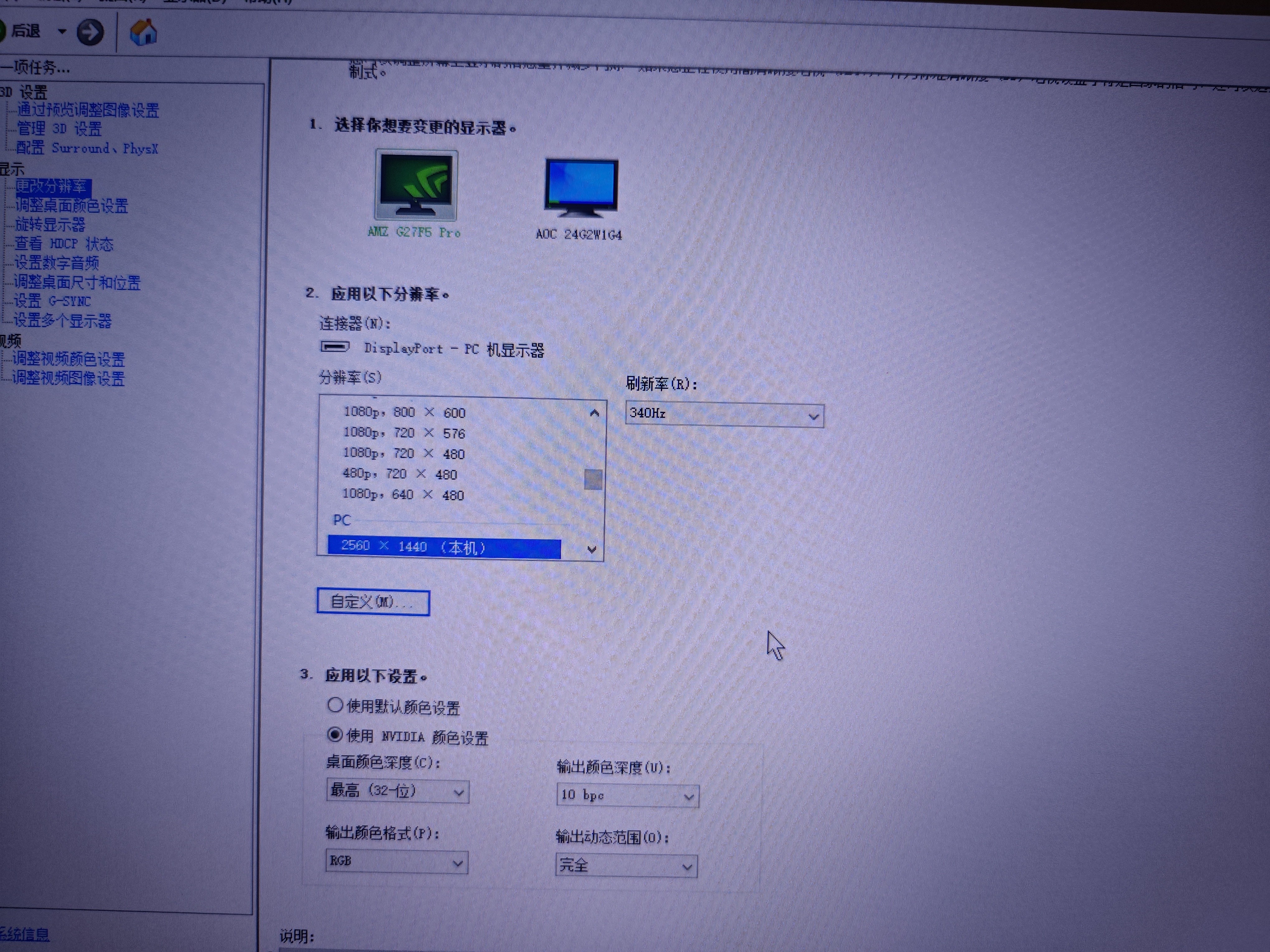 AMZFAST27英寸 2k 340Hz FastIPS显示屏 HDR400 硬件护眼  满血HDMI2.1电脑游戏显示器 威龙G27F5 Pro 实拍图