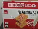 泓一 乳酪肉松面包2斤 吐司早餐代餐手撕面包休闲零食品小吃点心1000g 实拍图