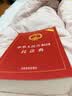 2026中华人民共和国民法典（实用版）含最新司法解释  团购电话400-026-0000 实拍图