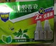 超威电蚊香液基孔肯雅热灭蚊非无香驱蚊液防蚊225晚补充液4瓶1加热器 实拍图