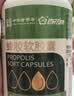 百花蜂胶软胶囊(0.4g*228粒)*2瓶中华老字号送礼送家人老人节日礼品 实拍图
