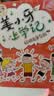 姜小牙上学记（套装共4册）米小圈兄弟篇注音版 课外阅读 课外书 一升二衔接 校园日记 儿童礼物 小学生推荐书单 实拍图