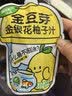 金豆芽金银花柚子汁限定礼盒儿童果汁小孩饮料100ml*22袋 实拍图