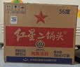 红星二锅头 大二 清香型白酒 56度 500ml*12瓶 整箱装 纯粮口粮酒 实拍图