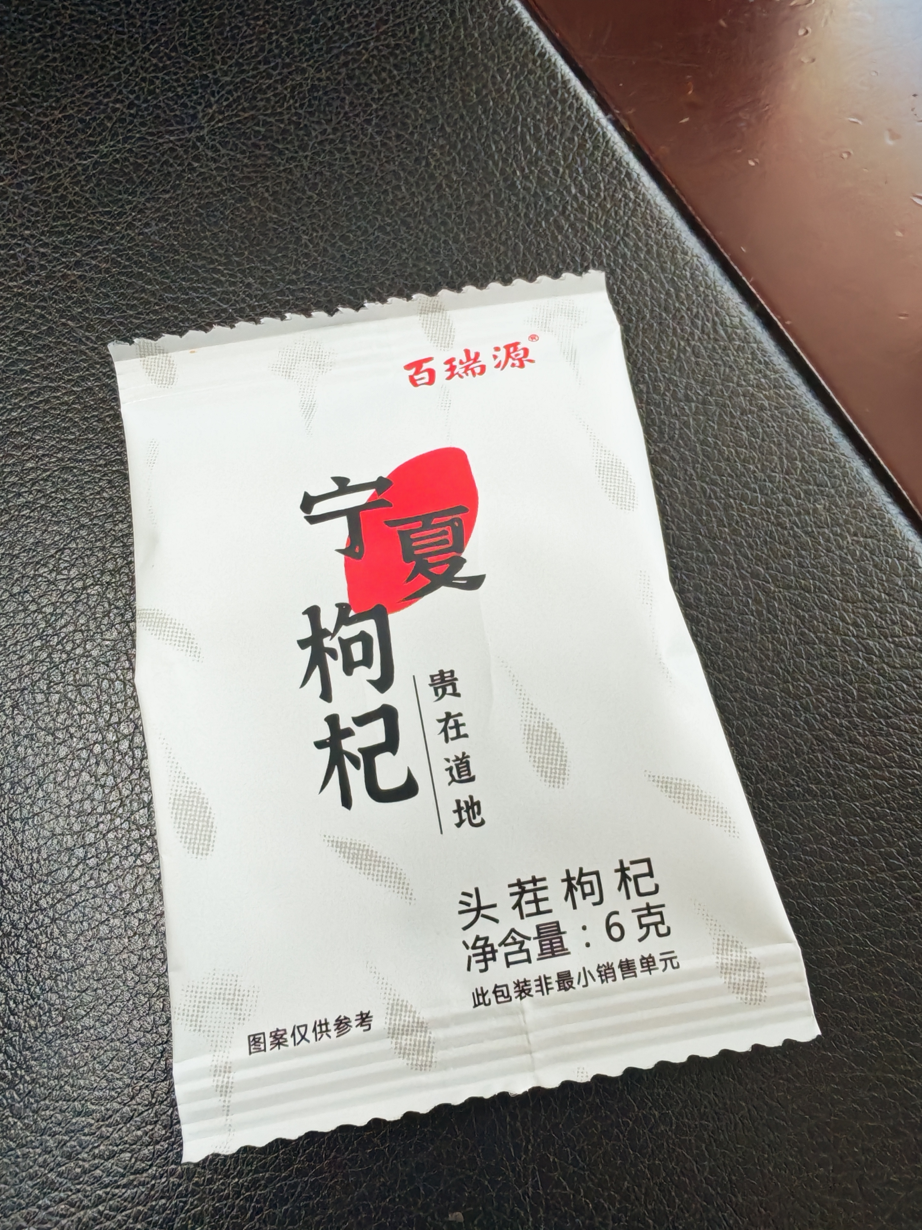 百瑞源枸杞 宁夏枸杞 特级枸杞子中宁红枸杞210g*3袋 独立小包装送长辈 实拍图