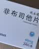 [优立通] 非布司他片40mg*35片/盒 5盒装 实拍图