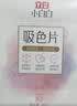 立白小白白防串色吸色洗衣片40片 吸色纸洗衣机专用京东自营 实拍图